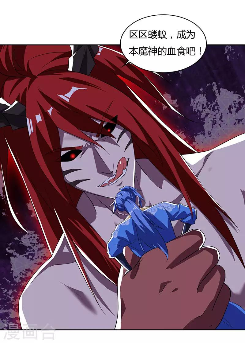 第100话 SS级任务-第100话