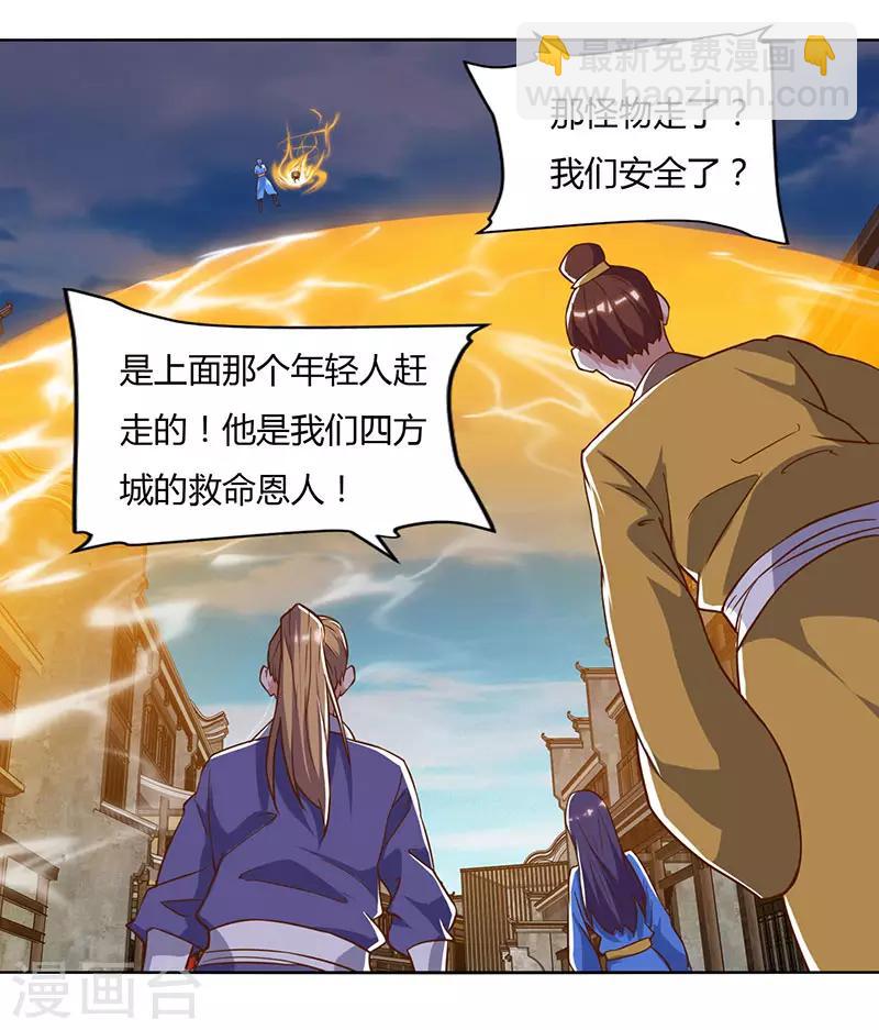 第100话 SS级任务-第100话