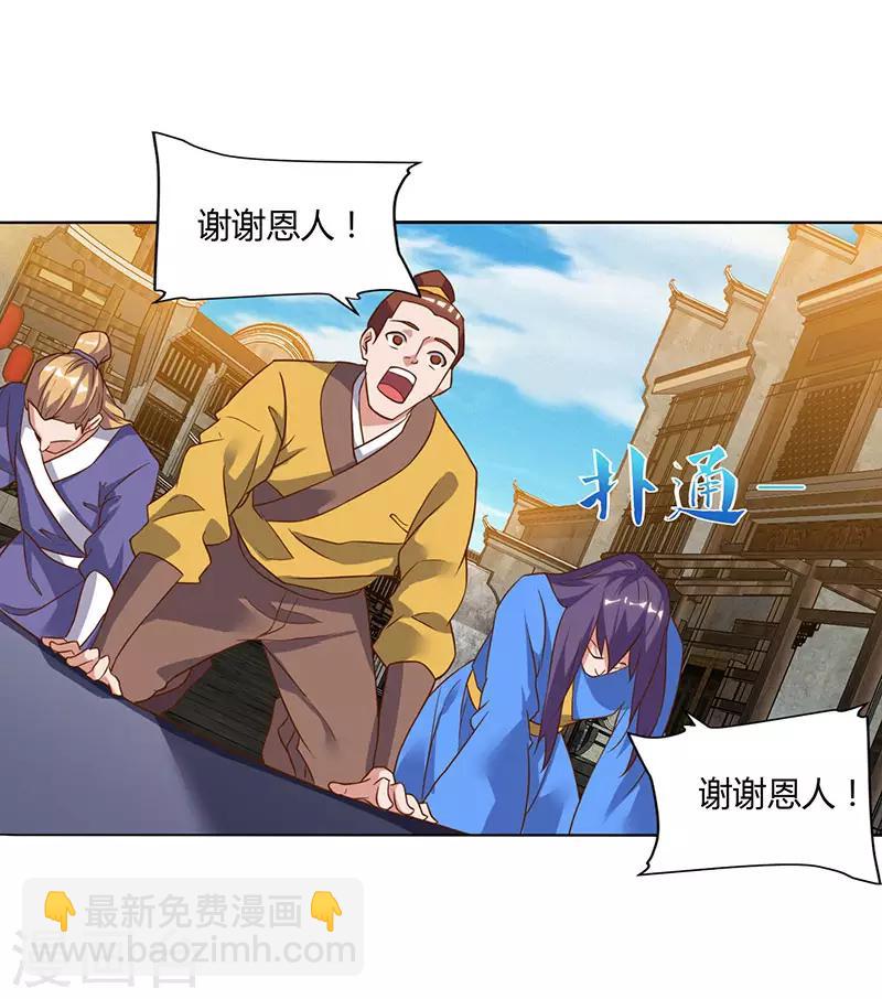 第100话 SS级任务-第100话