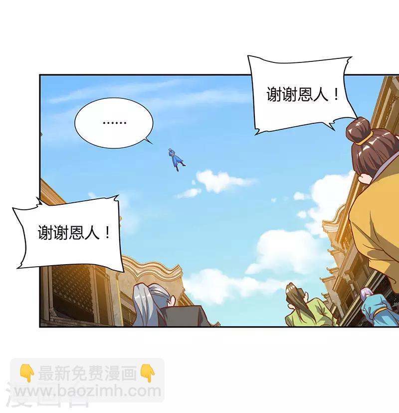 第100话 SS级任务-第100话