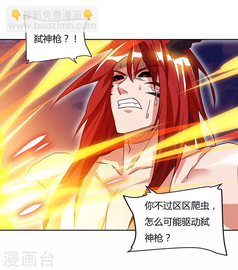第100话 SS级任务-第100话