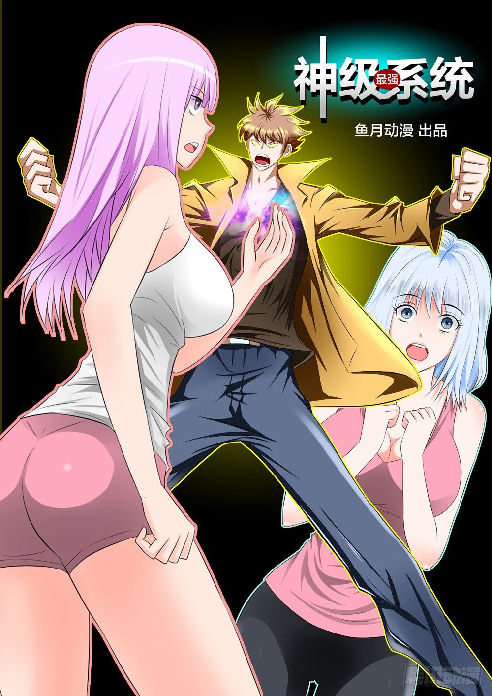 🍲最强神级系统 0元手机 第1页