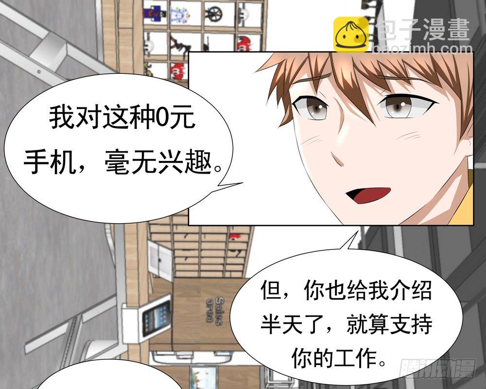🍲最强神级系统 0元手机 第14页