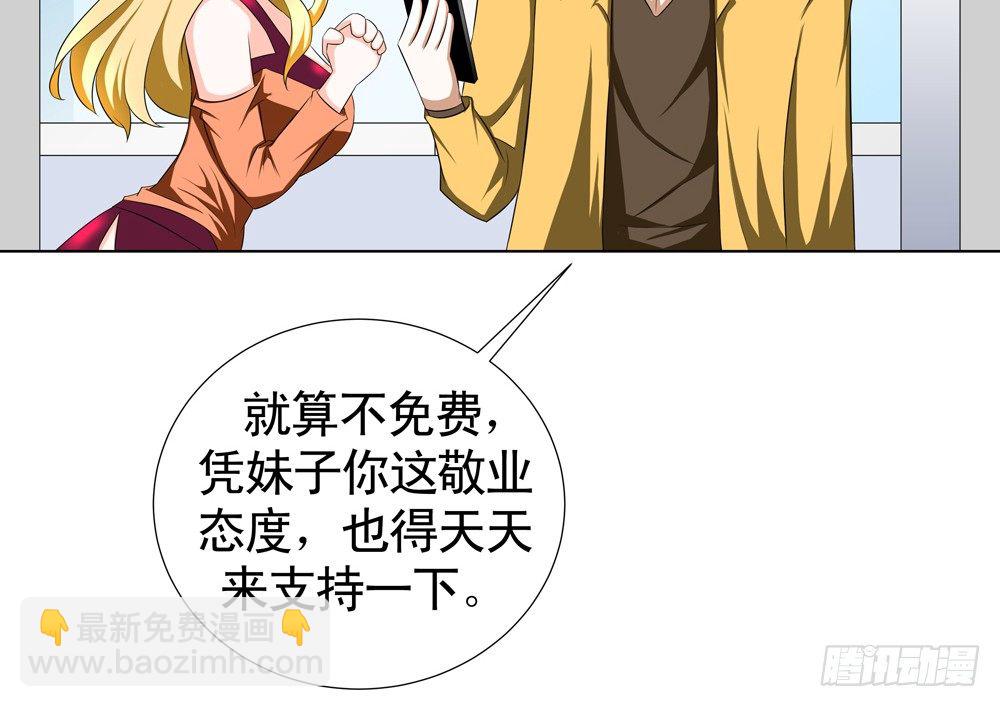 🍲最强神级系统 0元手机 第19页