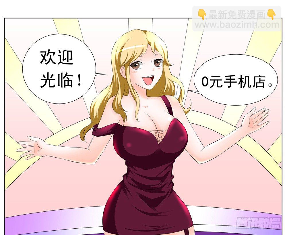 🍲最强神级系统 0元手机 第2页
