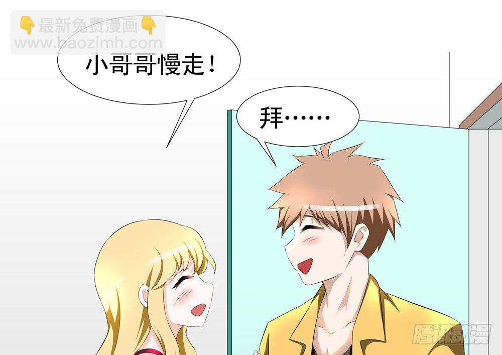 🍲最强神级系统 0元手机 第20页