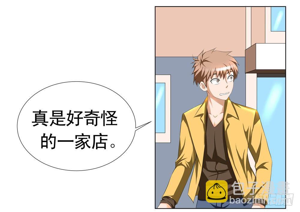 🍲最强神级系统 0元手机 第23页
