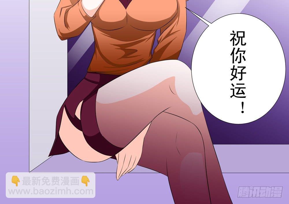 🍲最强神级系统 0元手机 第25页