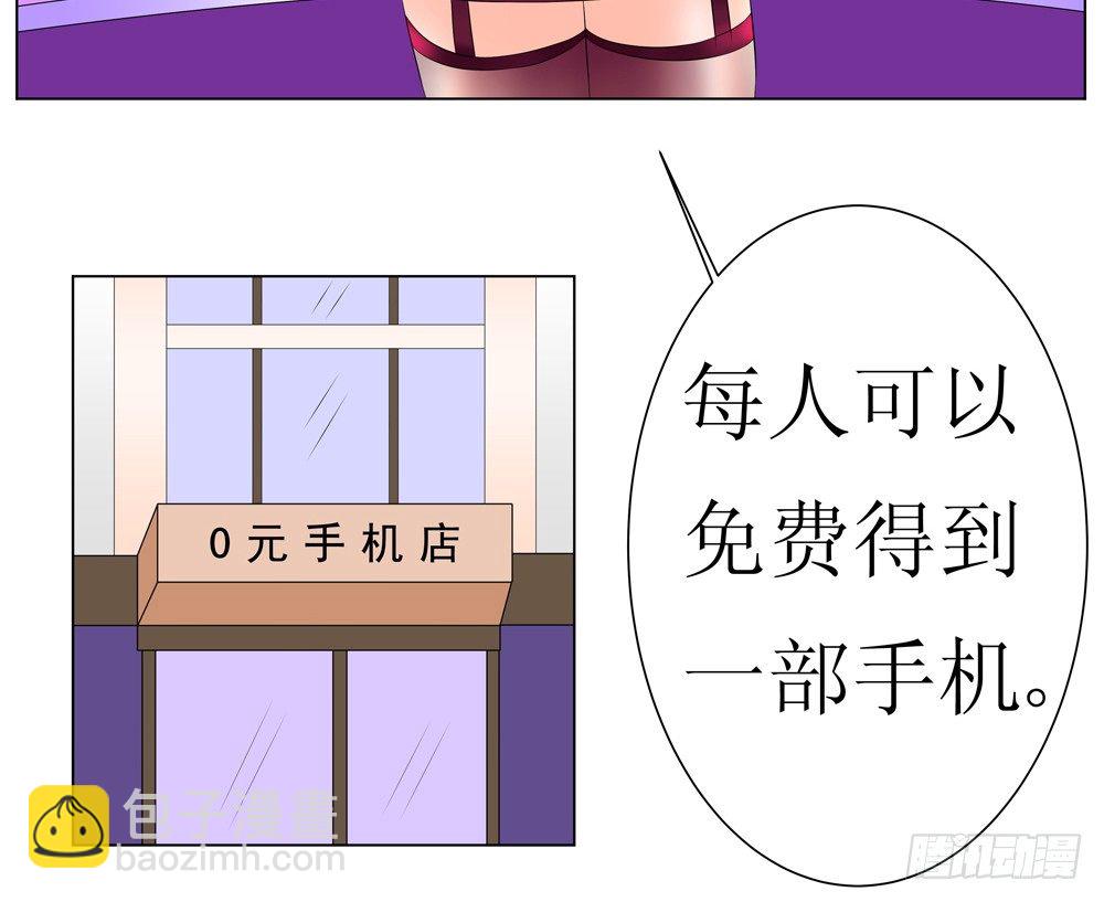 🍲最强神级系统 0元手机 第3页