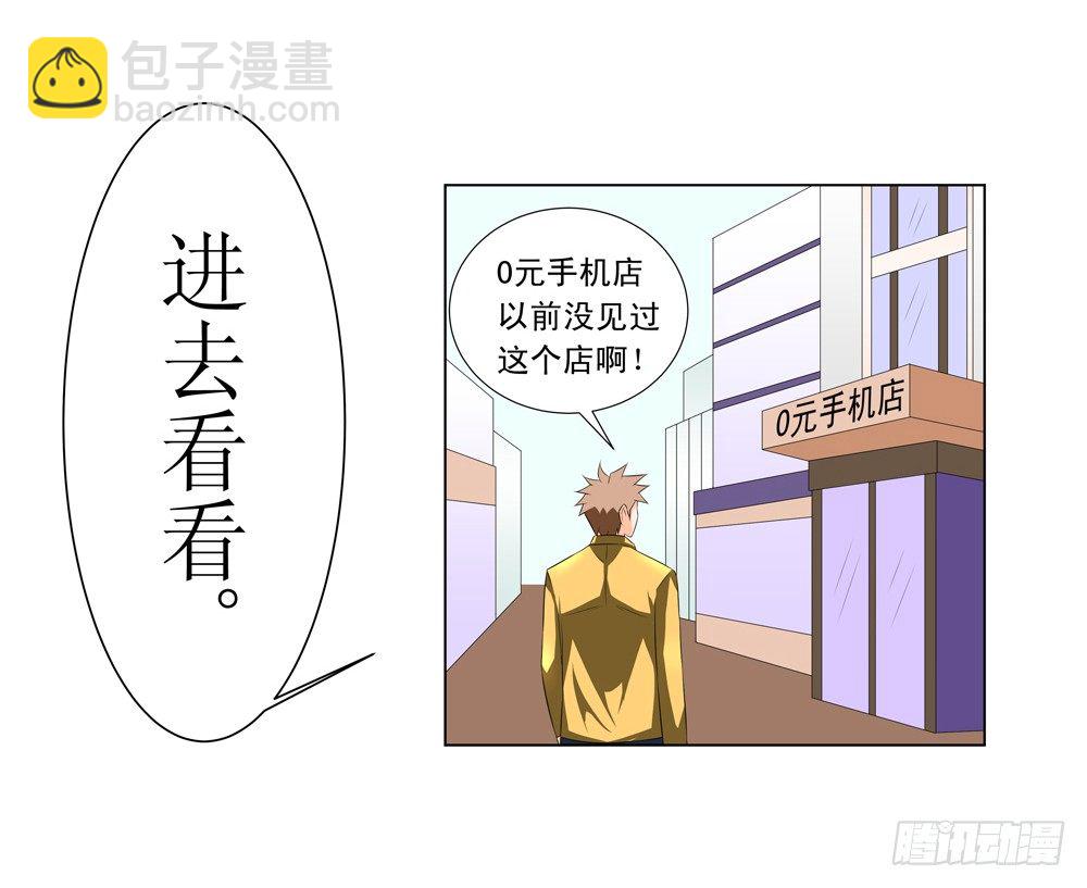 🍲最强神级系统 0元手机 第4页