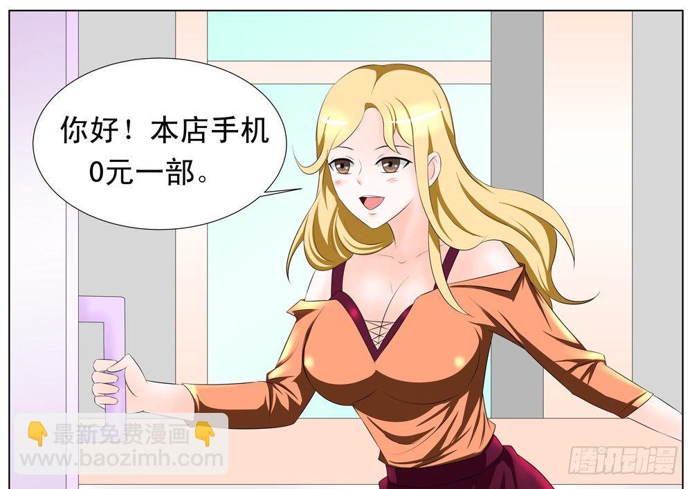 🍲最强神级系统 0元手机 第5页