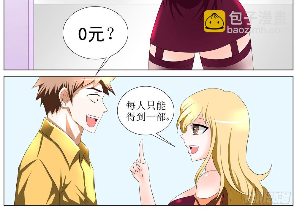 🍲最强神级系统 0元手机 第6页