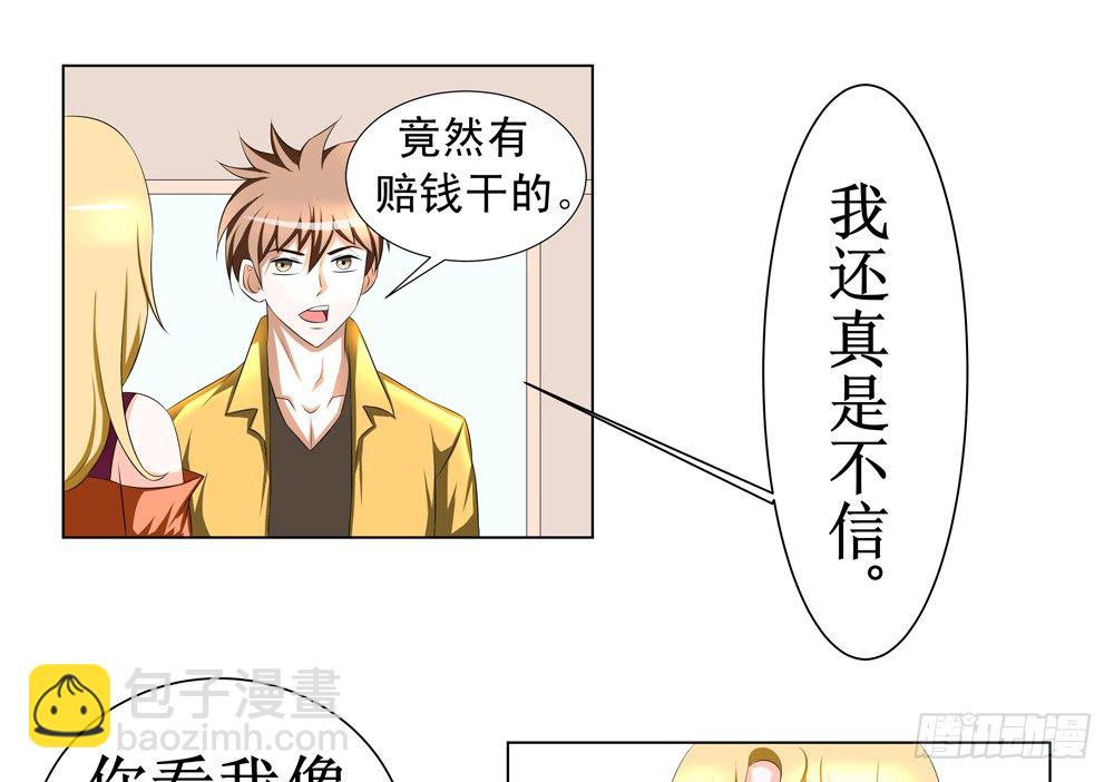 🍲最强神级系统 0元手机 第7页