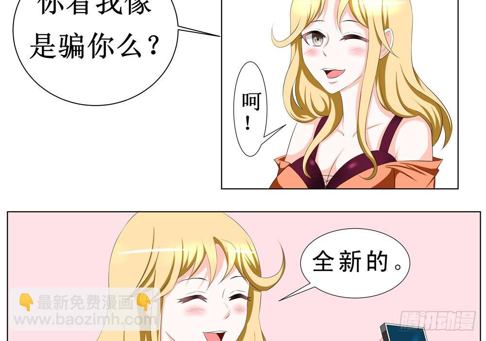 🍲最强神级系统 0元手机 第8页