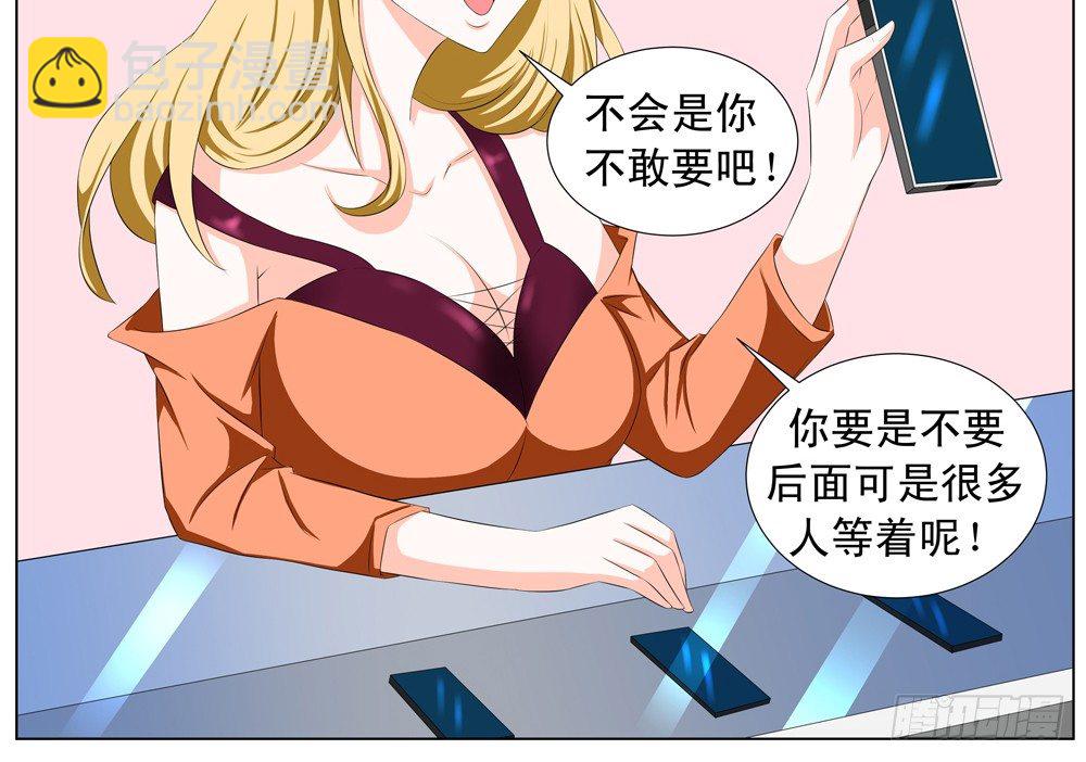 🍲最强神级系统 0元手机 第9页