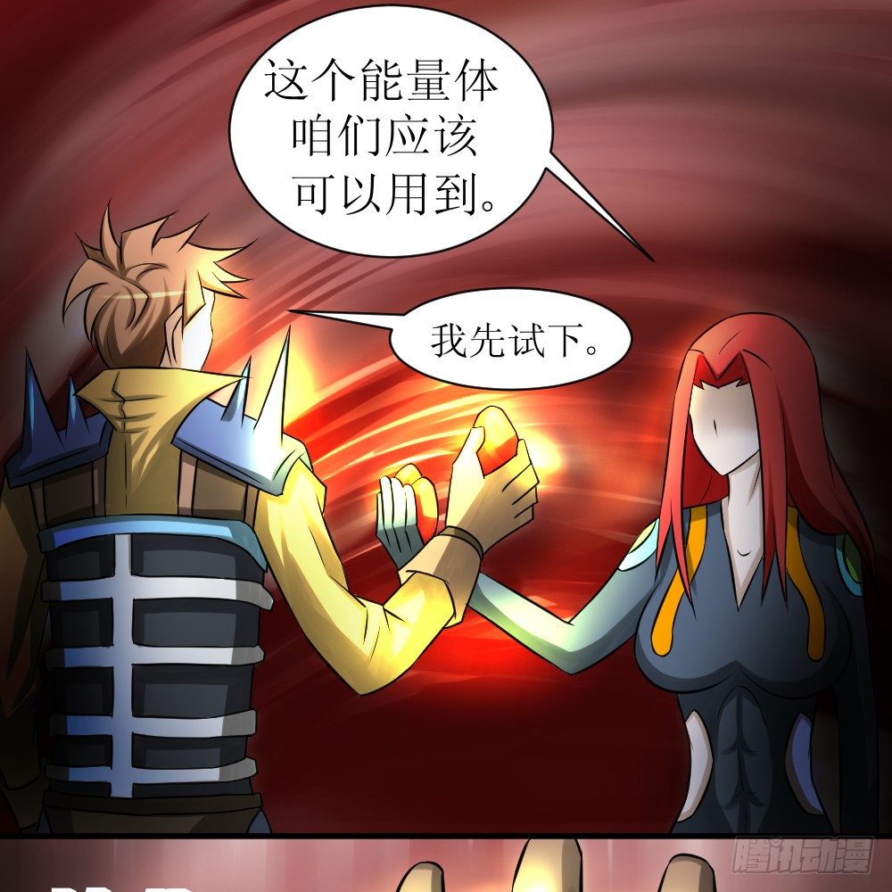🍲最强神级系统 连升四阶 第1页
