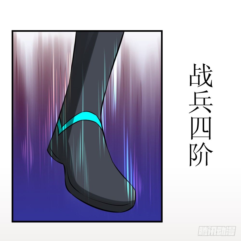 🍲最强神级系统 连升四阶 第11页