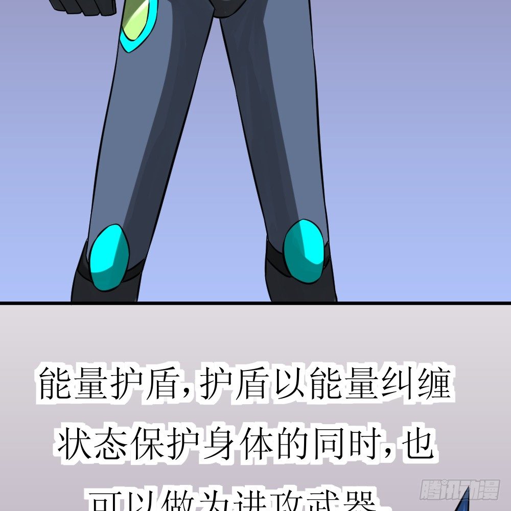 🍲最强神级系统 连升四阶 第14页