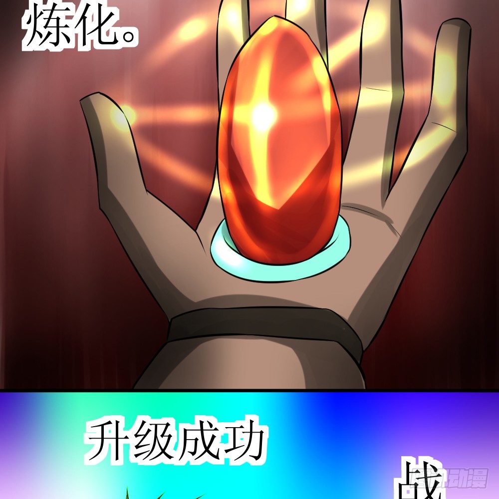 🍲最强神级系统 连升四阶 第2页