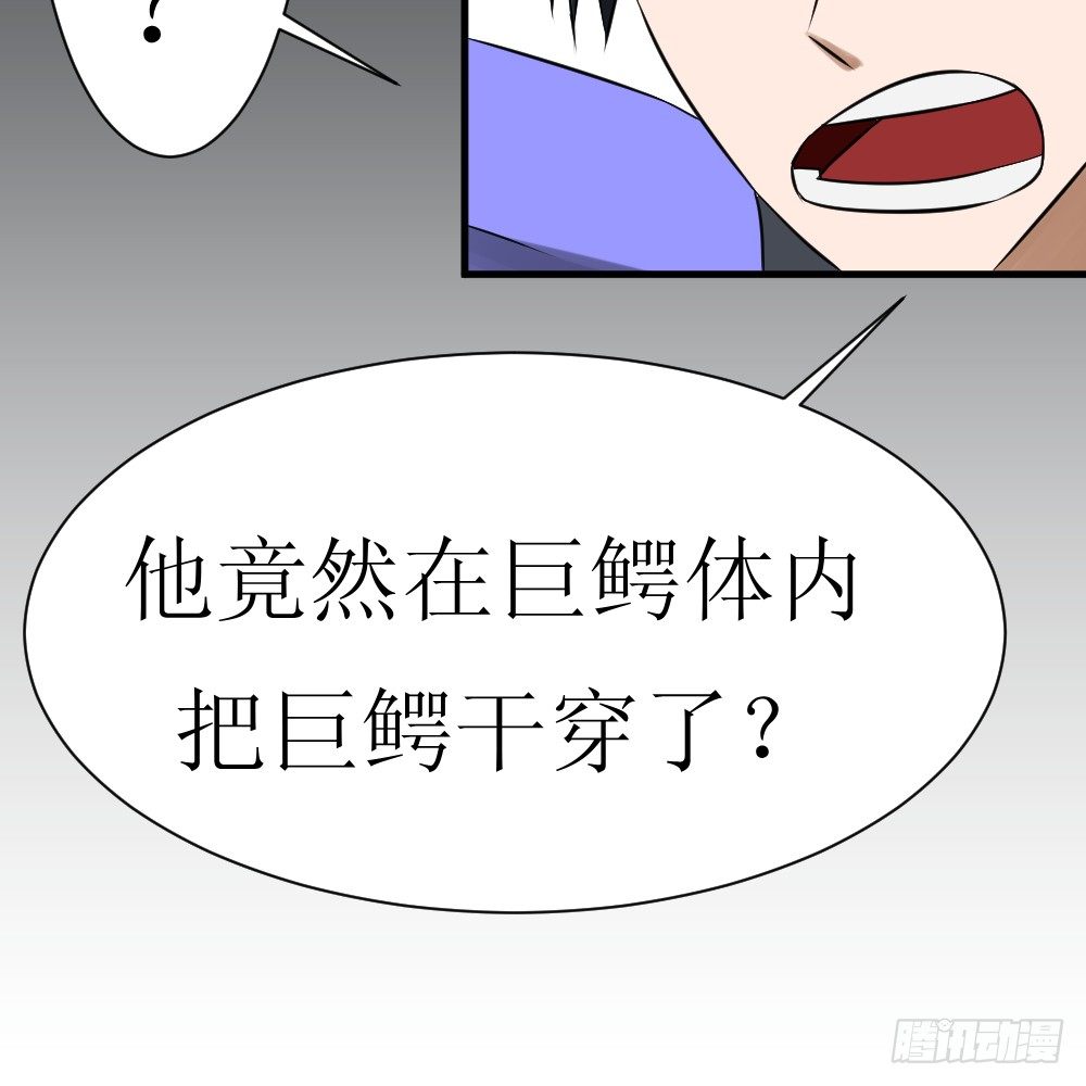 🍲最强神级系统 连升四阶 第30页