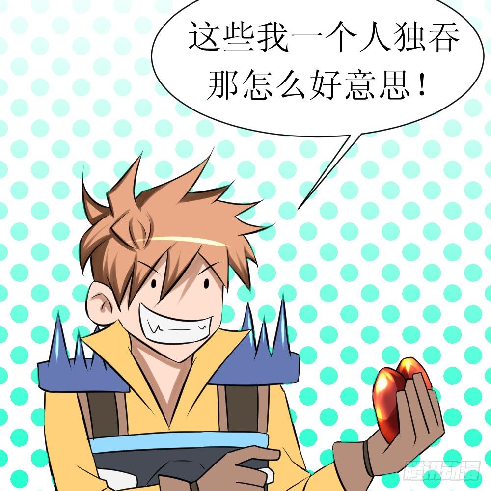 🍲最强神级系统 连升四阶 第7页