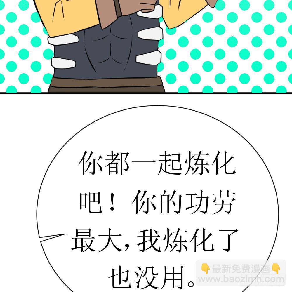 🍲最强神级系统 连升四阶 第8页