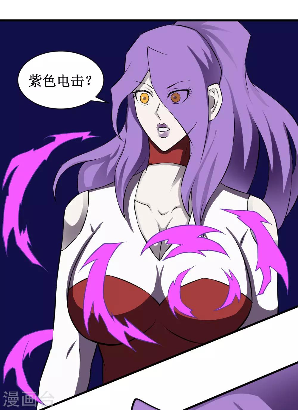 🍲最强神级系统 第100话 死族学校3 第1页