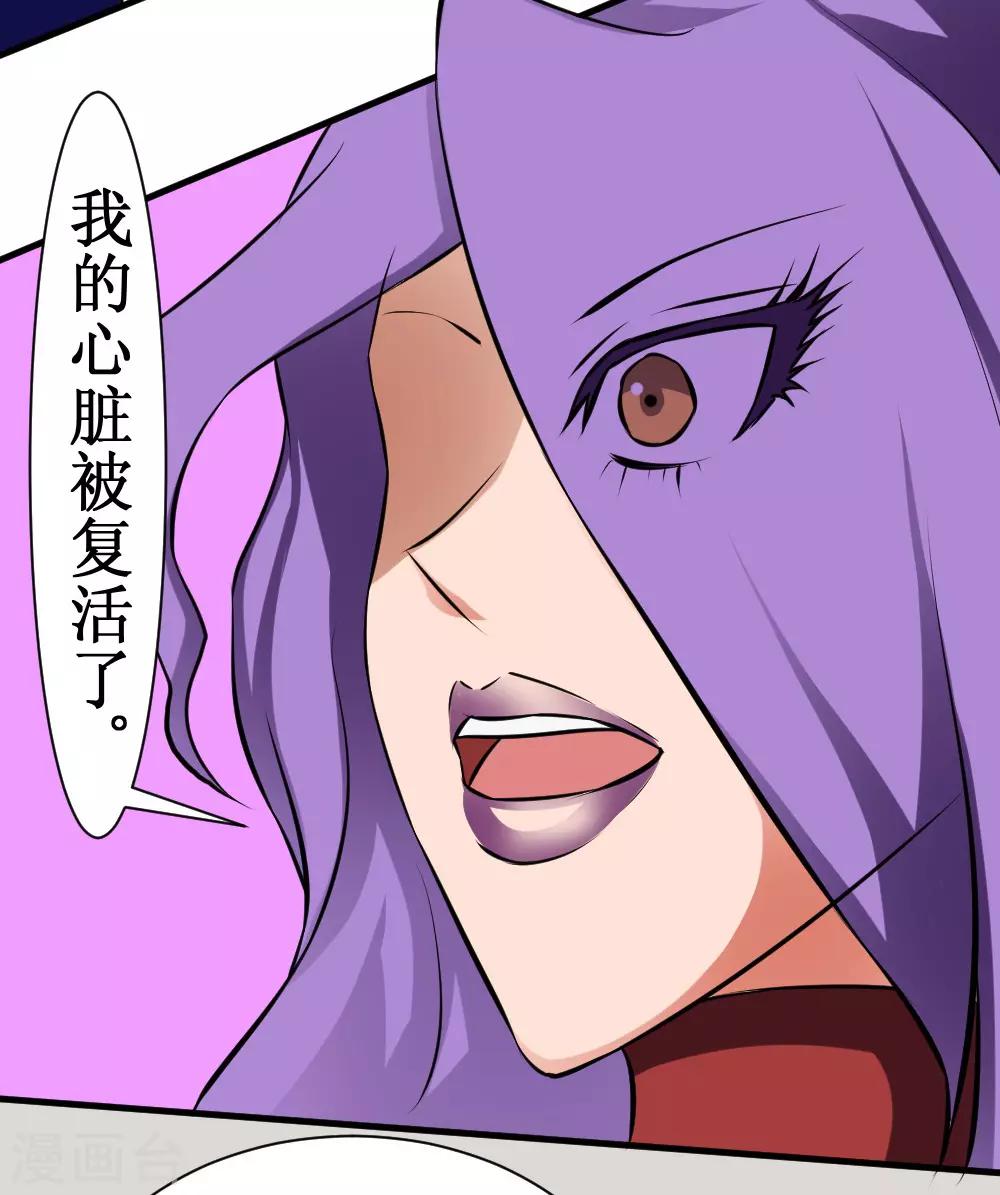 🍲最强神级系统 第100话 死族学校3 第2页