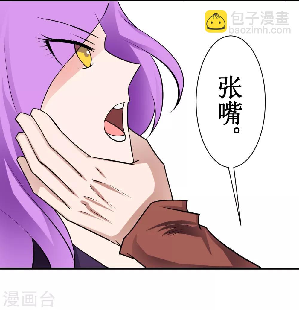 🍲最强神级系统 第102话 玄姐我教你2 第12页