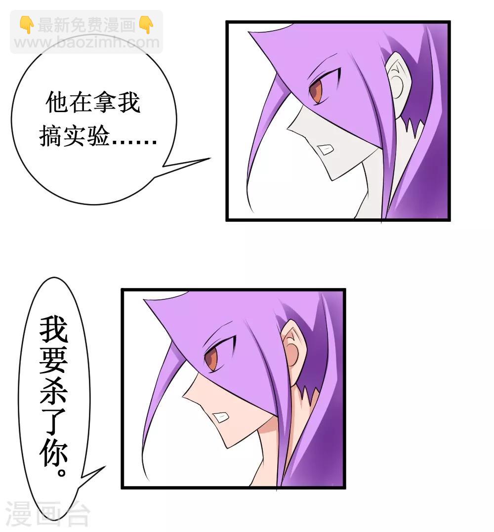 🍲最强神级系统 第102话 玄姐我教你2 第17页