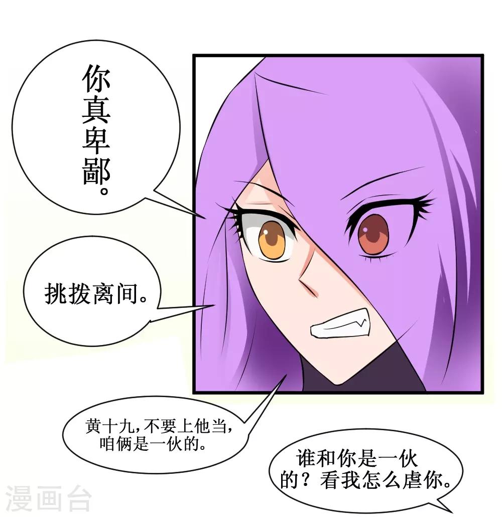 🍲最强神级系统 第102话 玄姐我教你2 第22页