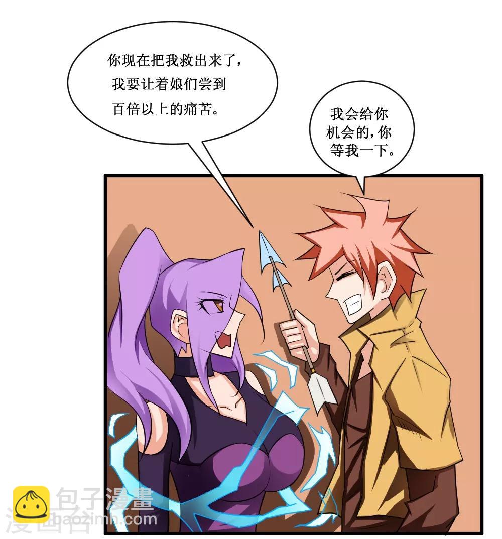 🍲最强神级系统 第102话 玄姐我教你2 第6页