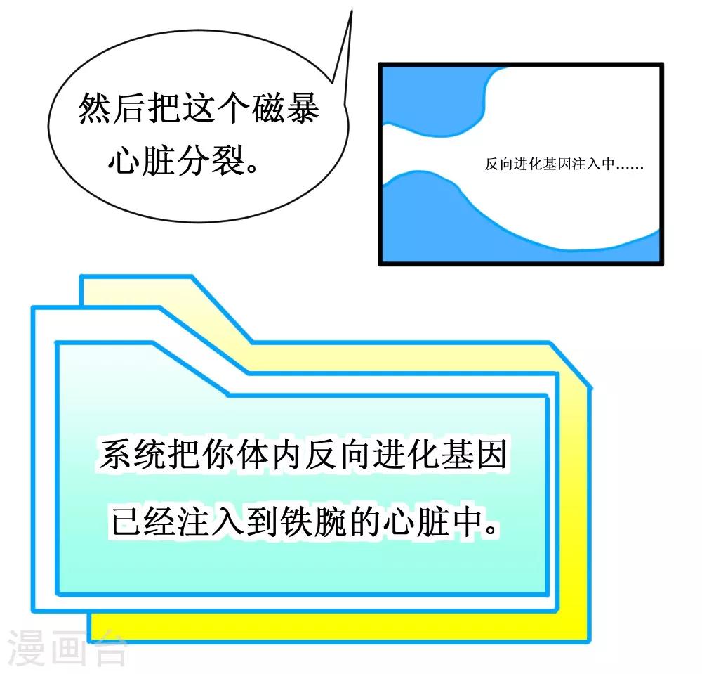 🍲最强神级系统 第102话 玄姐我教你2 第8页