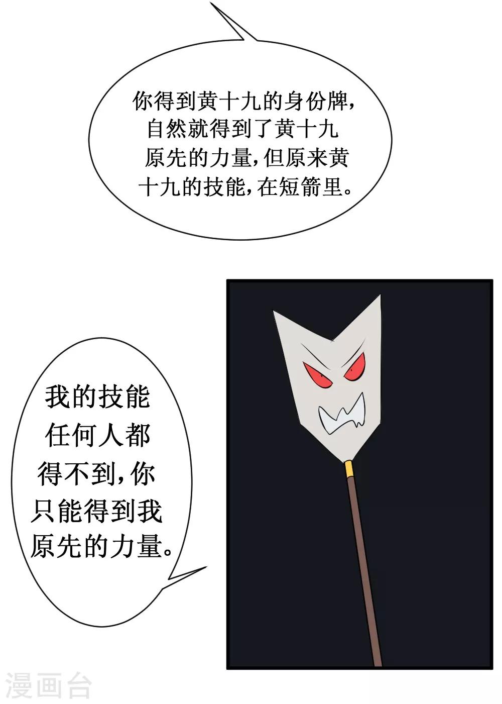 🍲最强神级系统 第104话 亲密接触 第2页