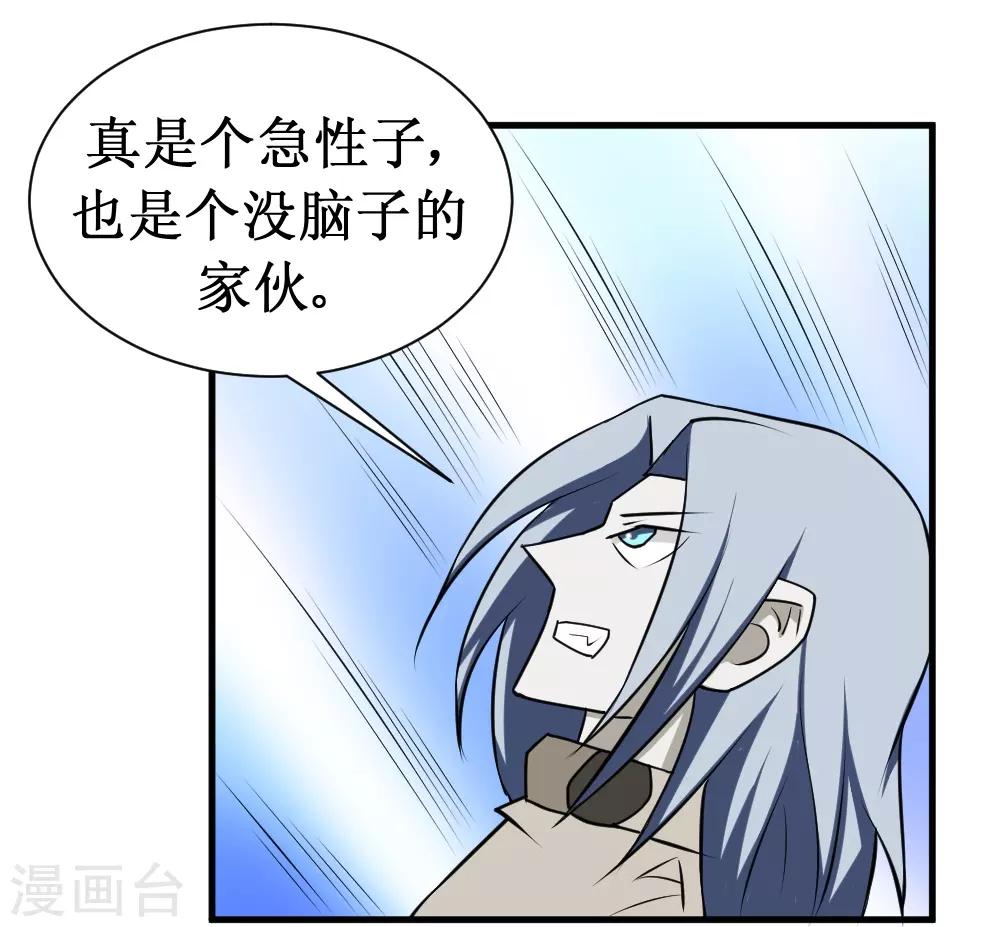 🍲最强神级系统 第104话 亲密接触 第6页