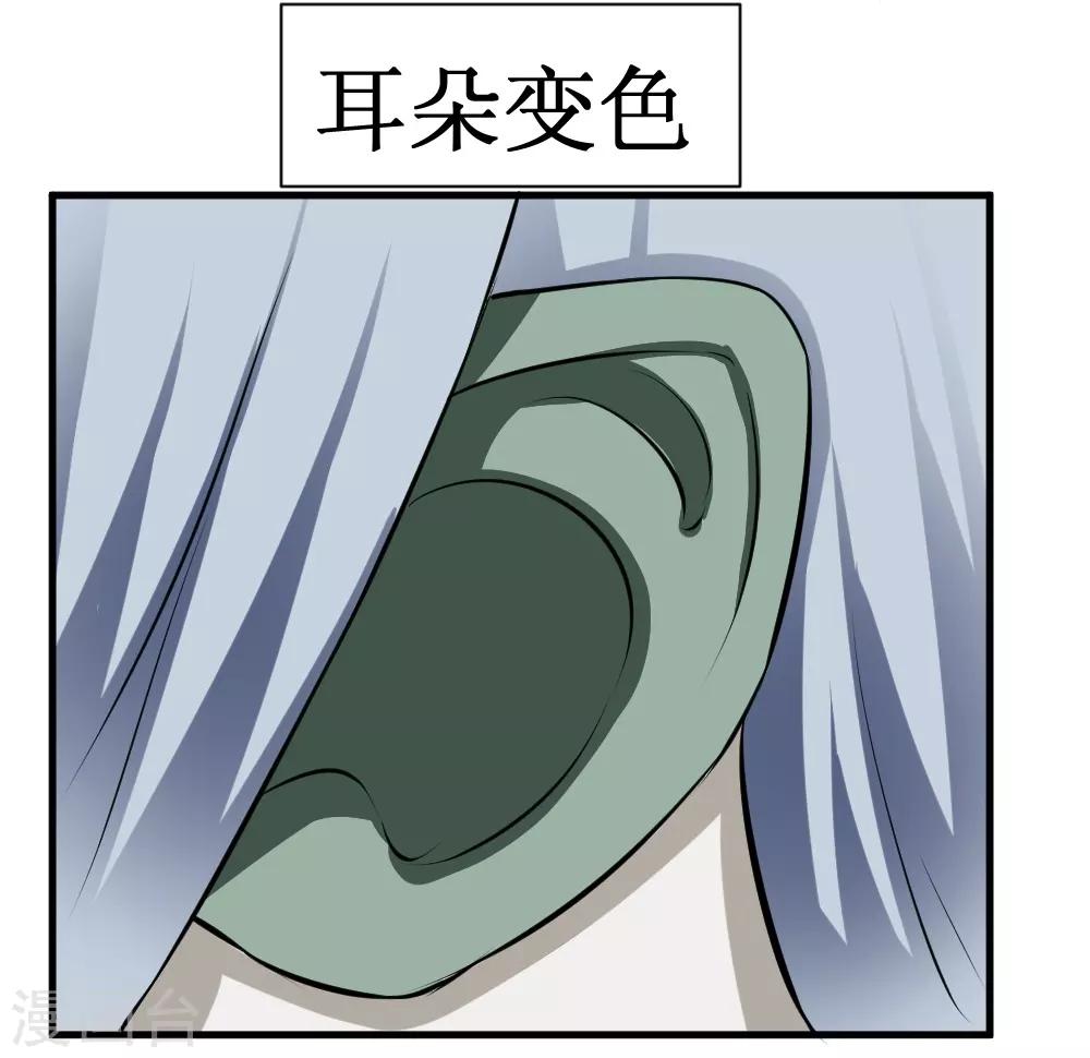 🍲最强神级系统 第104话 亲密接触 第7页