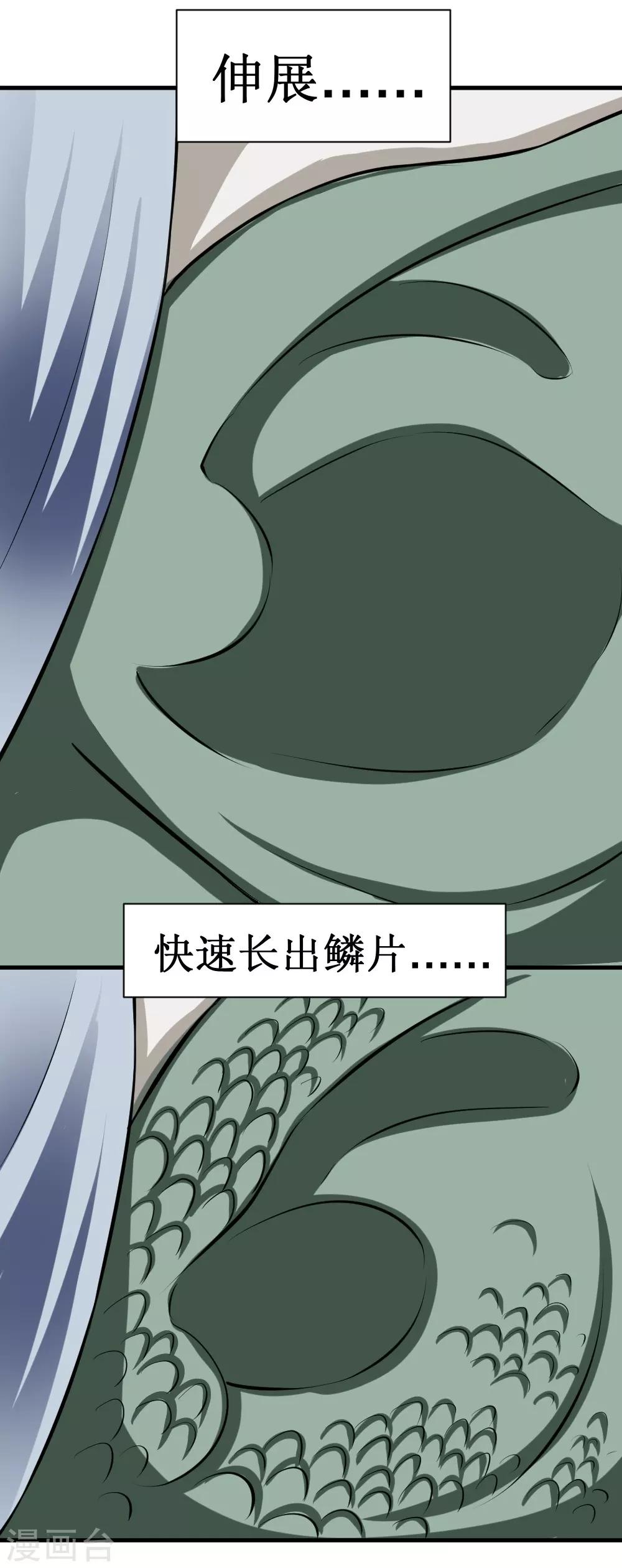 🍲最强神级系统 第104话 亲密接触 第8页