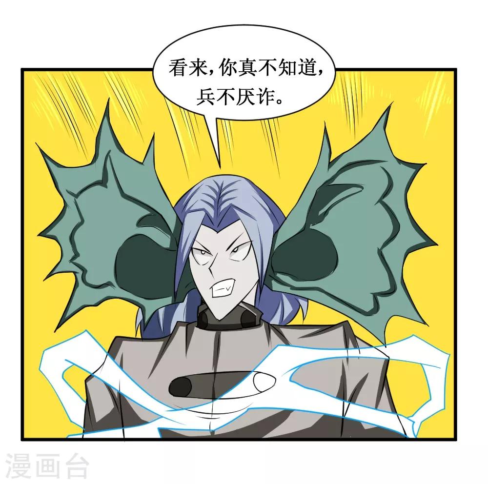 🍲最强神级系统 第104话 亲密接触 第9页