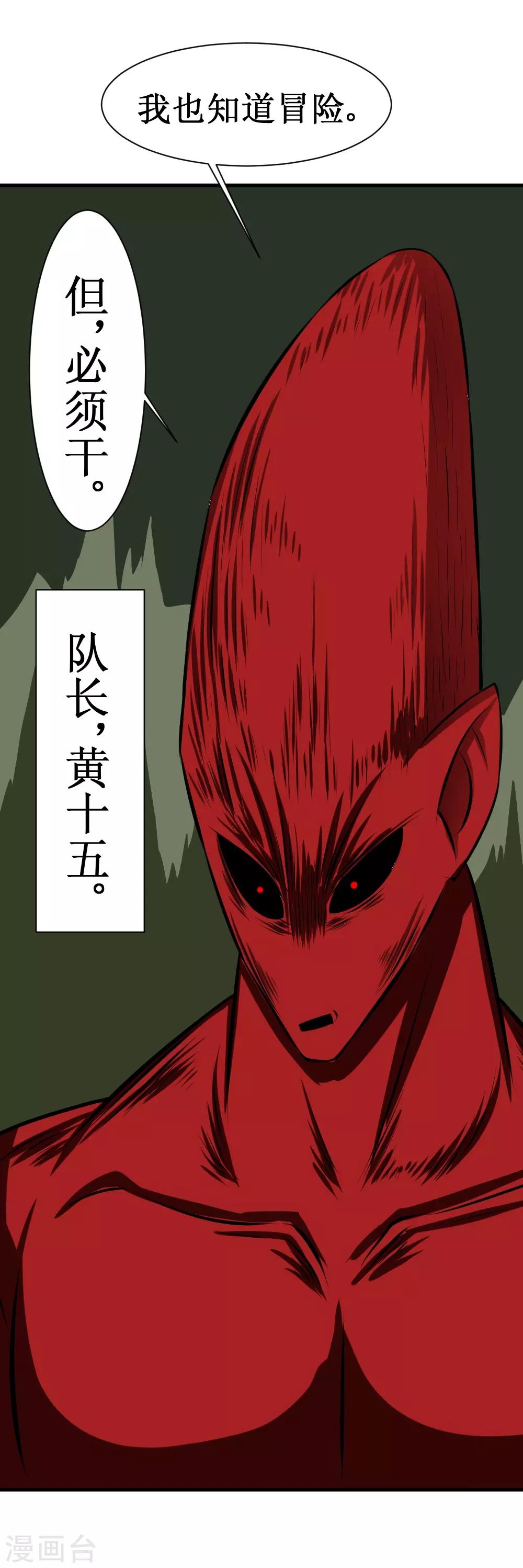 🍲最强神级系统 第106话 给他们捣乱去 第12页