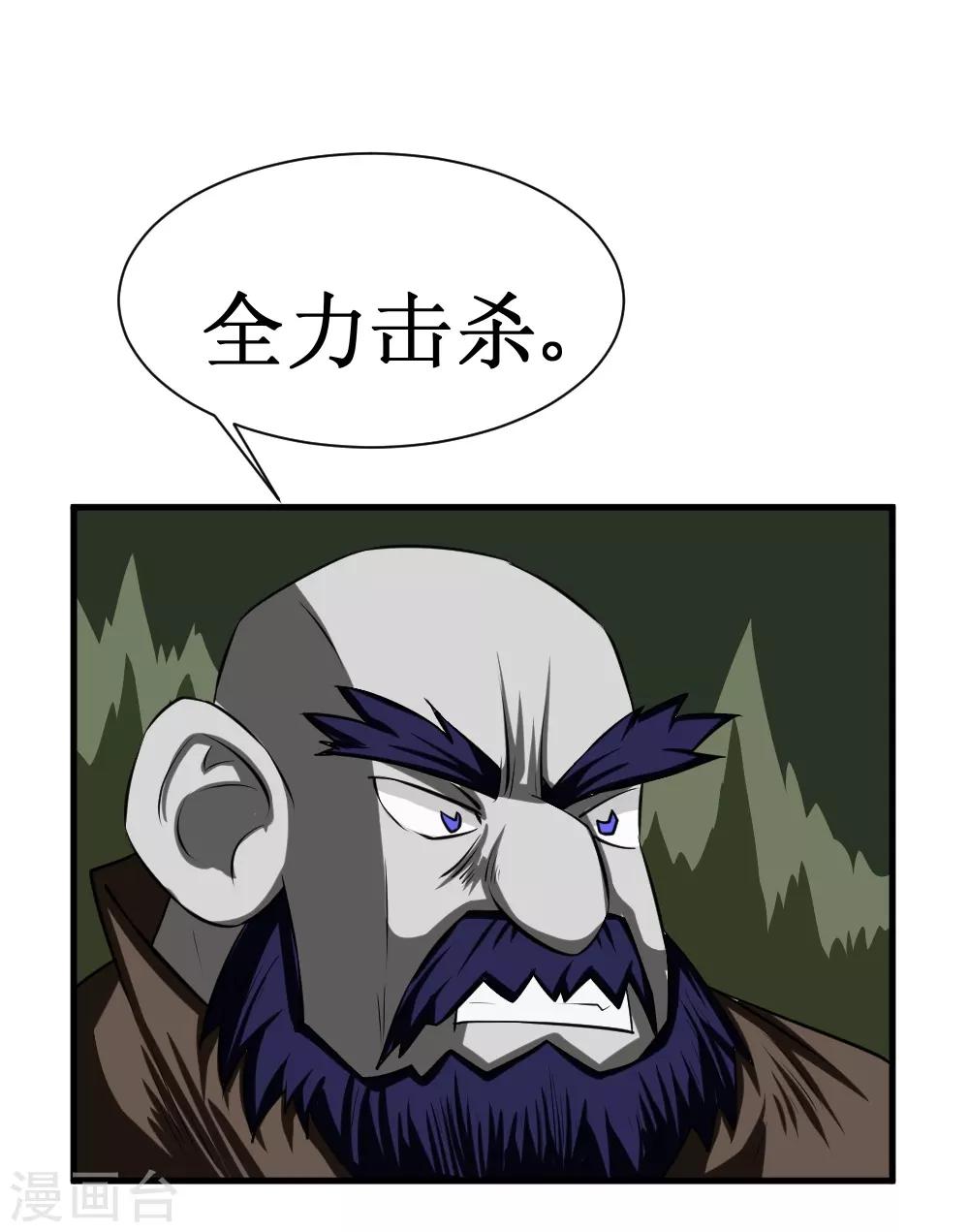 🍲最强神级系统 第106话 给他们捣乱去 第19页
