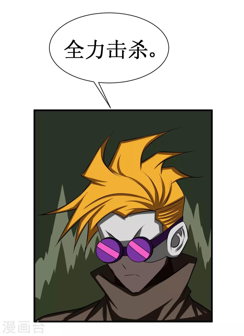 🍲最强神级系统 第106话 给他们捣乱去 第20页