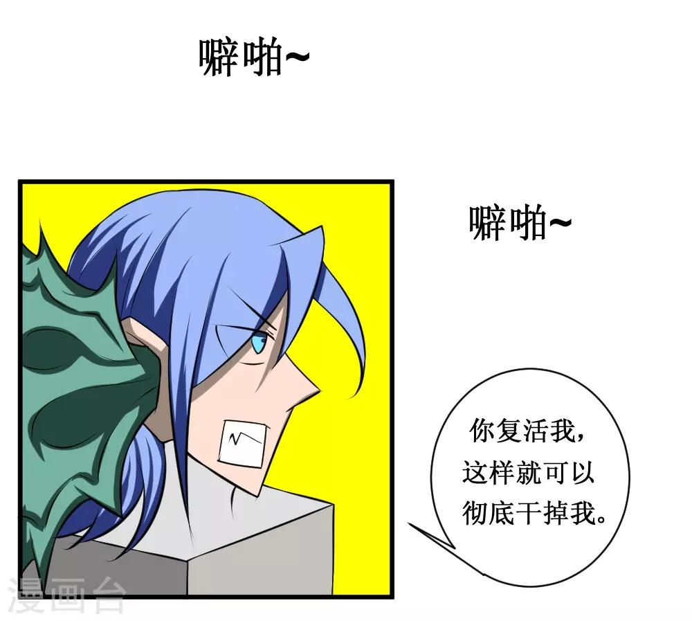 🍲最强神级系统 第106话 给他们捣乱去 第6页