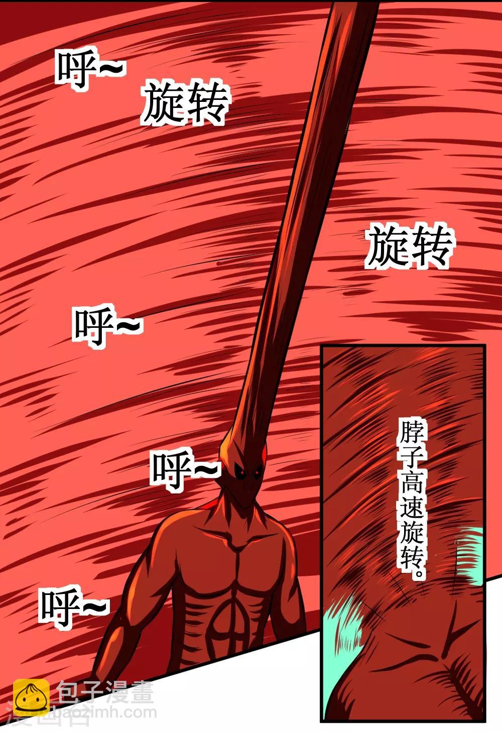 🍲最强神级系统 第108话 大战果冻虫 第12页