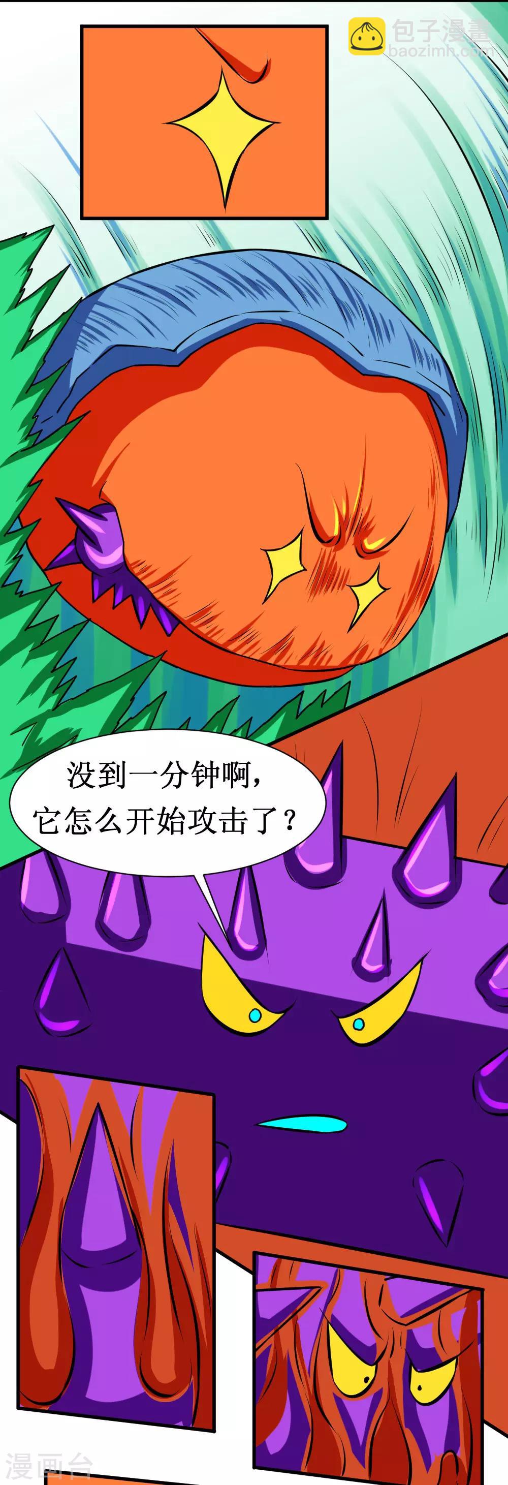 🍲最强神级系统 第108话 大战果冻虫 第2页