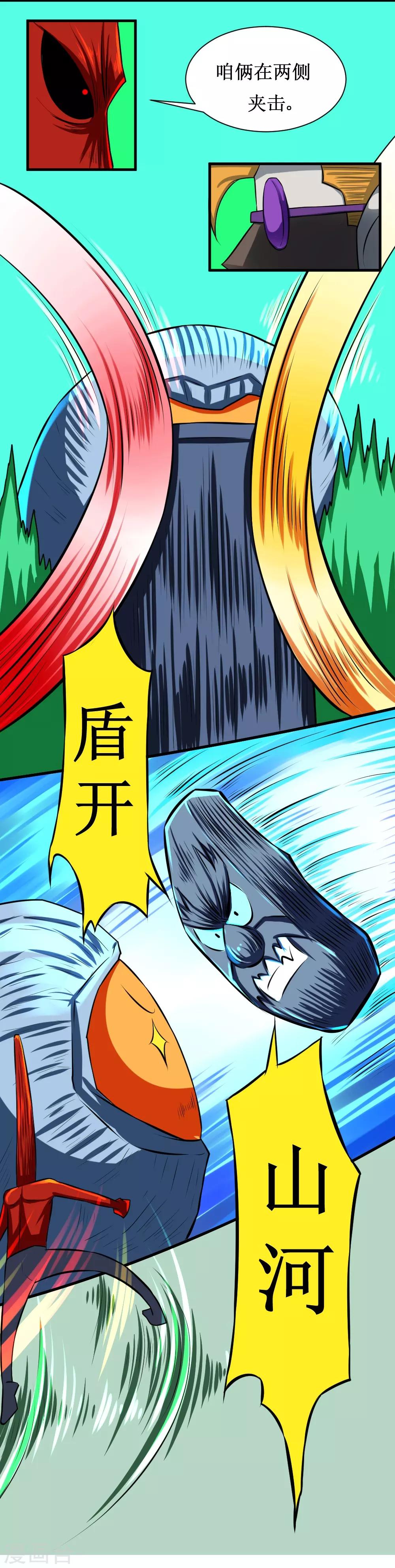 🍲最强神级系统 第108话 大战果冻虫 第5页