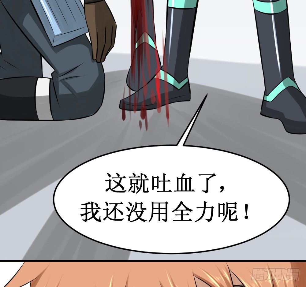 🍲最强神级系统 你就是欠揍 第19页
