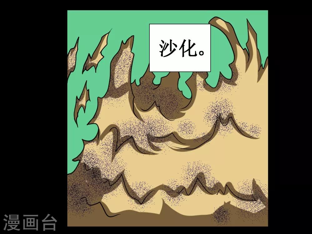 🍲最强神级系统 第110话 沙暴贯心拳 第12页