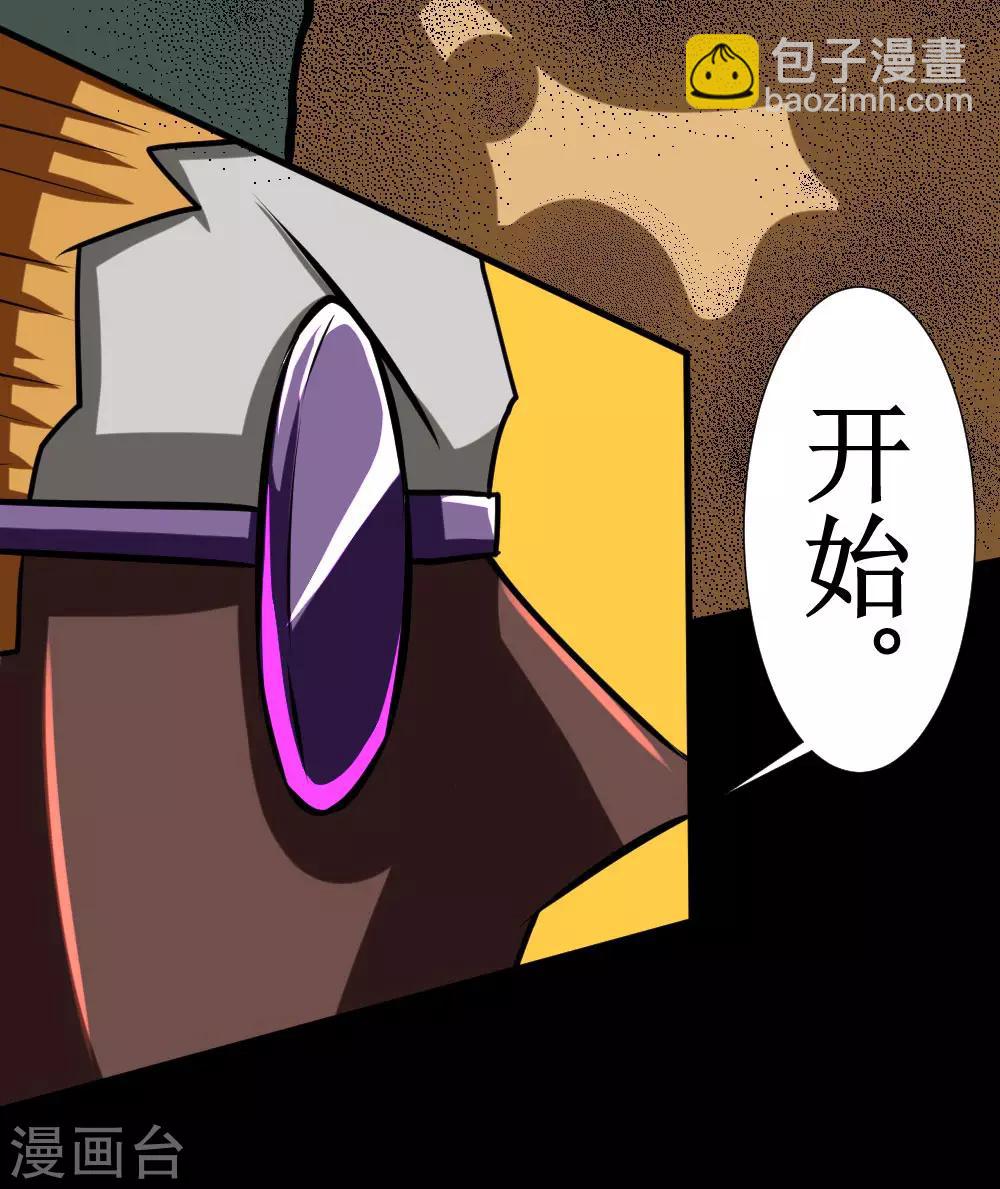 🍲最强神级系统 第110话 沙暴贯心拳 第23页