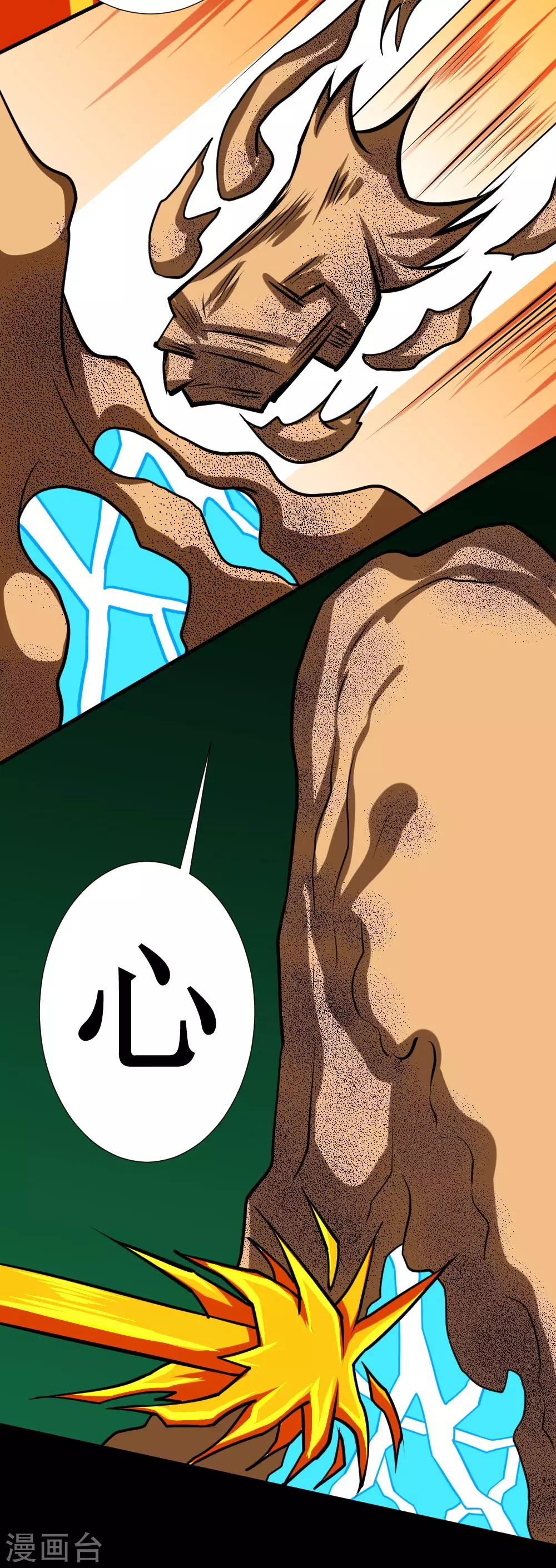 🍲最强神级系统 第110话 沙暴贯心拳 第27页