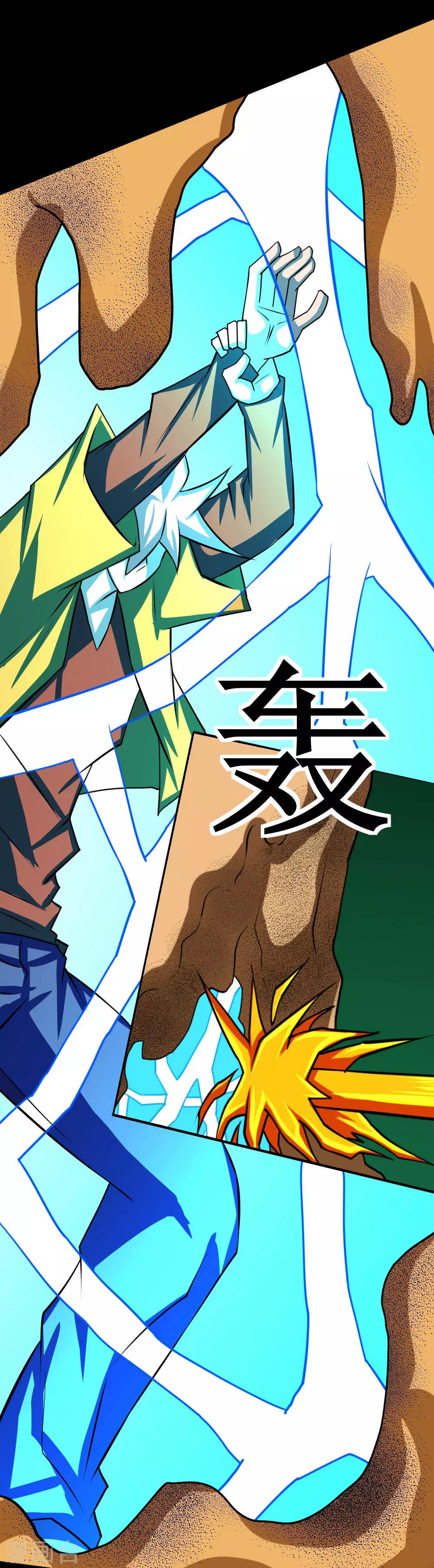 🍲最强神级系统 第110话 沙暴贯心拳 第28页